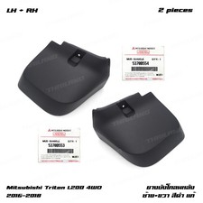 Pair L+R Rear Mud Guards For Mitsubishi Triton L200 4WD 4x4 Pick Up 2016 - 2018