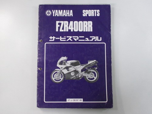 Fzr400rr service manual yamaha - service,