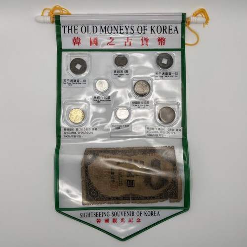 The old monies korea - monies, of