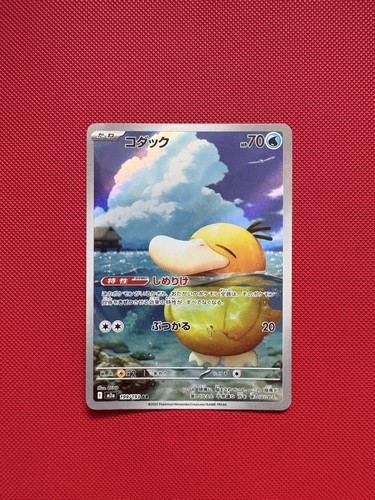 Pokemon card psyduck - pokemon,