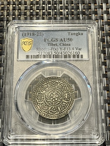 Tibet gaden tangka silver coin - gaden,