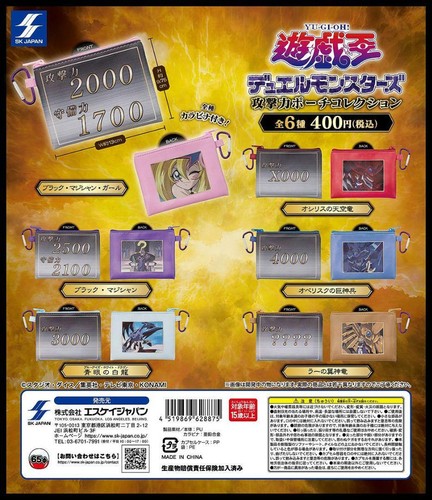 Duel monsters attack - duel,