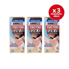 3 X 48ml Ammeltz Yoko Gold