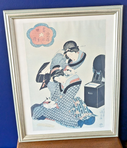 Framed geisha girl print - framed,