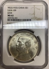 1933 YR22 CHINA $1  L&M 109 JUNK SHIP NGC MS62