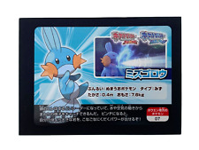Mudkip 07 Pokemon Scrap Omega