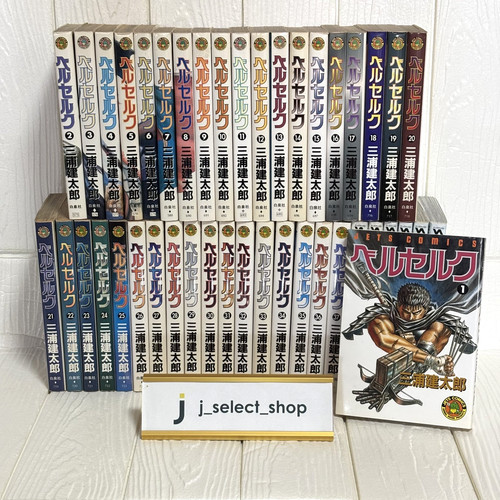 Japanese language berserk - 【japanese, language】berserk