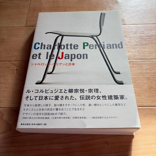 Charlotte perriand and - perriand, japan