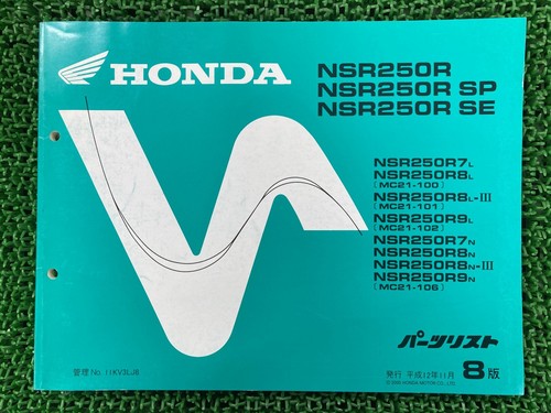 Nsr250r parts list - nsr250r, se