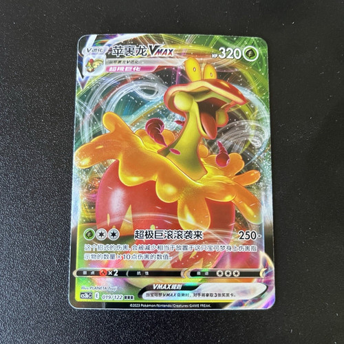 Pokémon appletun vmax - pokémon,