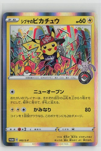 Shibuya pikachu 002 - shibuya's,