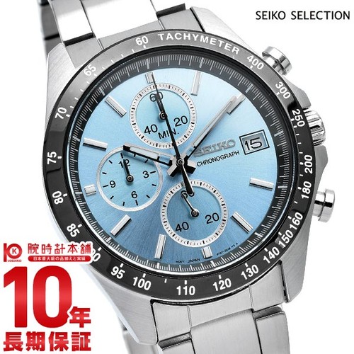 Seiko spirit sbtr029 - seiko,