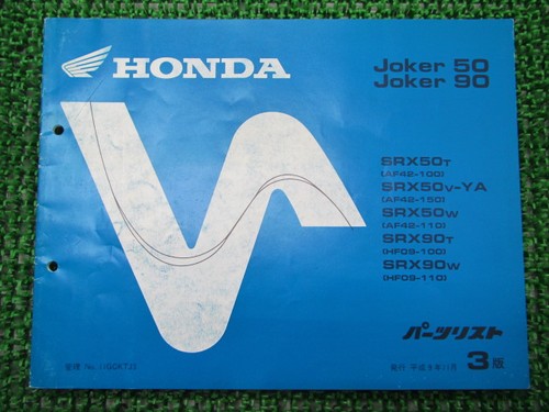 Joker parts list 3rd - parts,