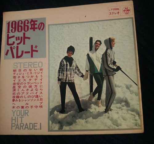 Rare 1966 japanese your - japanese,