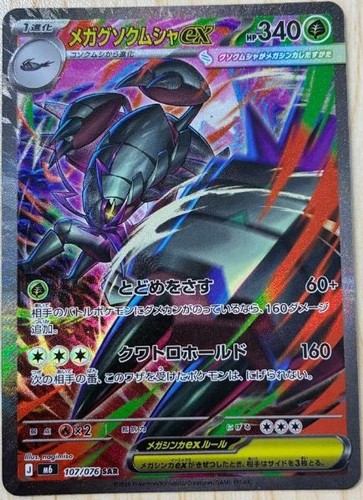 Pokemon cards game mega - game,