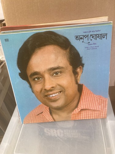Anup ghosal songs kazi - of,