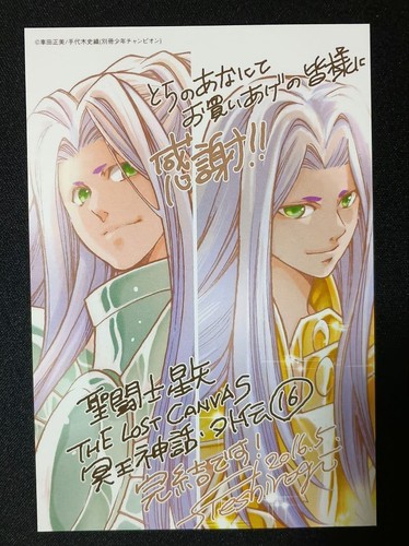 Saint seiya the - the,