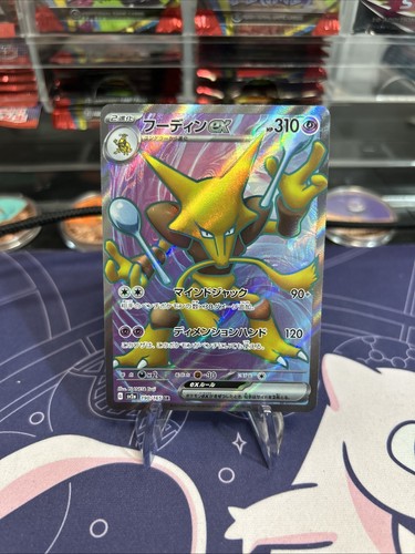 Alakazam japanese 151 - alakazam, sr
