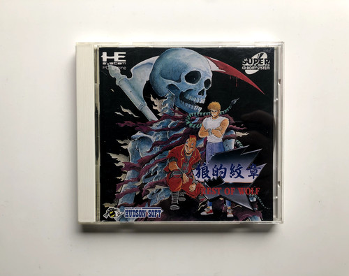 Crest wolf engine cd - wolf,