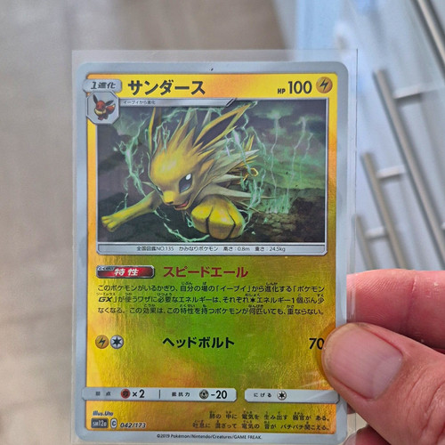 Jolteon pokémon tcg sm12a - jolteon, tag