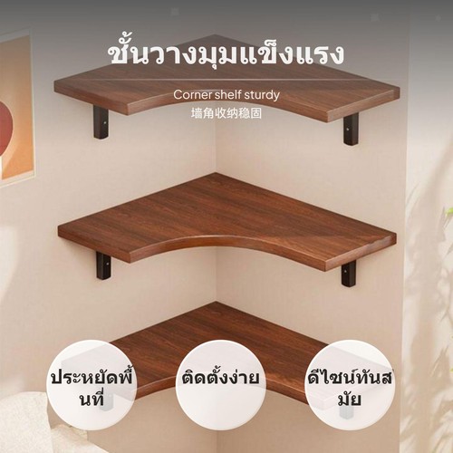 Tier corner wall shelf - 3-tier, shelf,