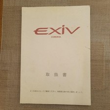 Toyota Corona Exiv Manual