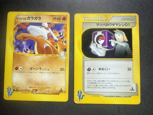 Matsuba marowak 023 - marowak, 023/141