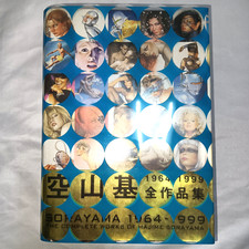 SORAYAMA 1964‐1999 The complete works of Hajime Sorayama 1st Edi, printing Rare
