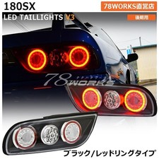 78WORKS LED Tail Light Black