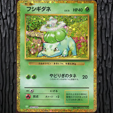 Bulbasaur - CLF 001/0332 - Classic Collect -Japanese Pokémon Card - Near Mint NM
