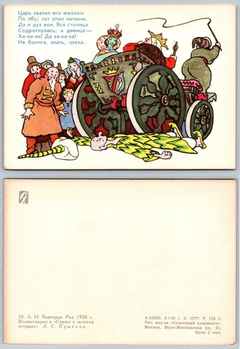 Continental russian royal - continental,