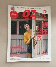 OZ  TRIP JAPAN TRAVEL SHOPPING