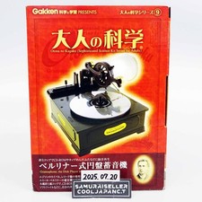 Gakken Otona no Kagaku Vol.9