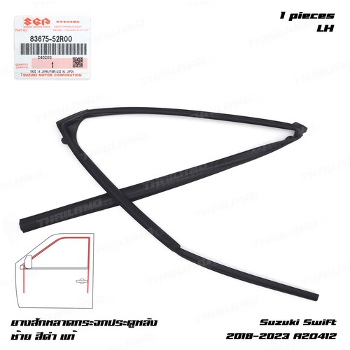 For suzuki swift glx - for, gl