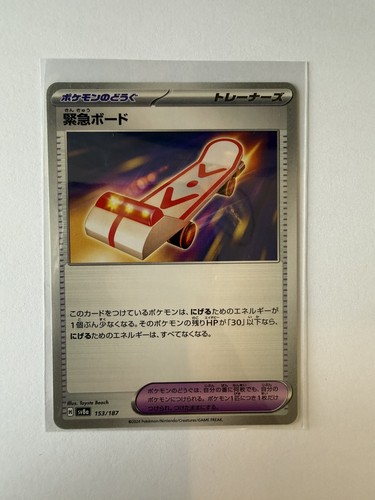 Rescue board 153 187 - 153/187,