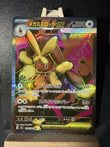 Pokémon tcg mega - pokémon, lopunny