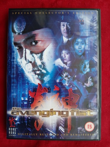 The avenging fist yuen - fist, biao