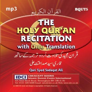 The holy quran - quran, recitation