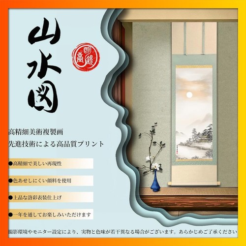 Japanese hanging scroll - hanging,