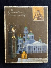 Imperial Russia. Antique