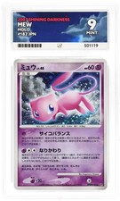 Pokemon Mew Card DPBP#182 DP3 Holo Japanese Edition Ace 9