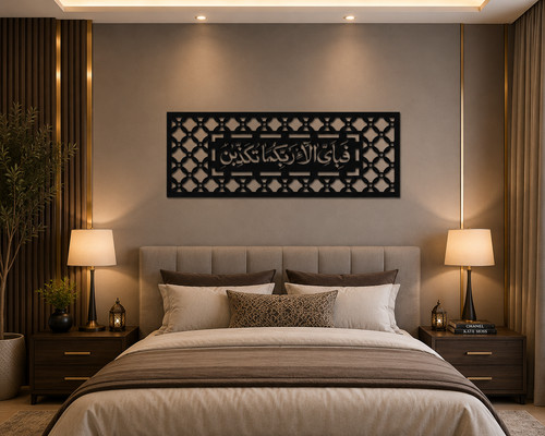 Surah rahman modern arabic - surah,
