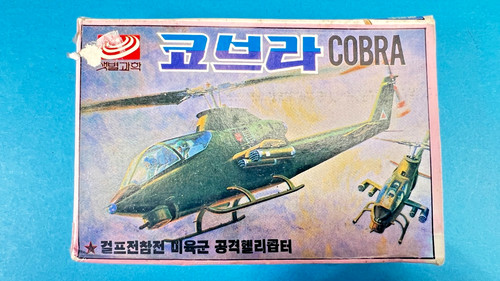 144 cobra helicopter - 1/144,
