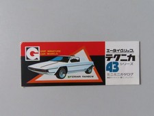 Vintage Eidai Grip Ferrari