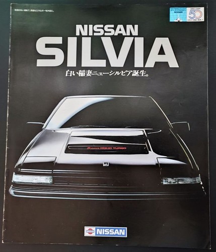 0607 nissan silvia - silvia, august