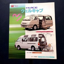 Toyota Hiace Welfare Vehicle