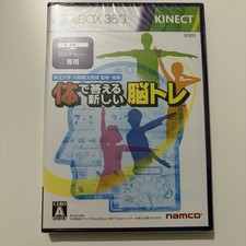 Body and Brain Connection Microsoft Xbox 360 Japanese Import NTSC-J New Sealed
