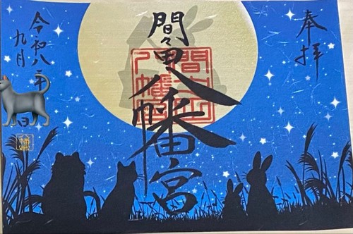 Goshuin stamp japanese shrine - stamp,