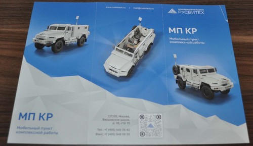 Rusbitech armored car - armored,