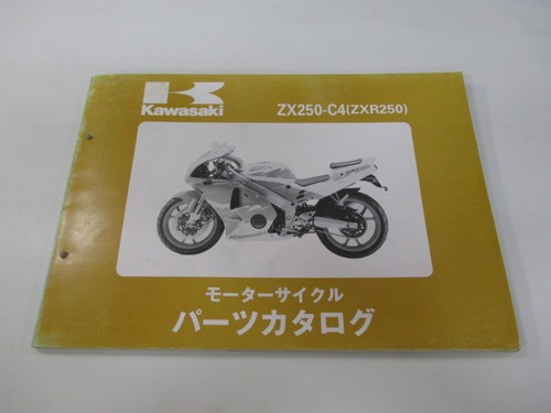 Zxr250 parts list kawasaki - zxr250, list,